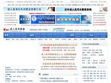 中國教育在線成考頻道
