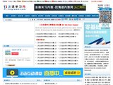 法語學習網