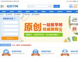 一起留學網