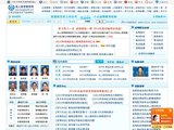 成人高考教育網