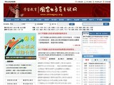 國家公務員考試網