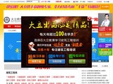 康柏電腦