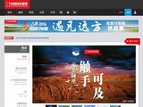 中國國家地理