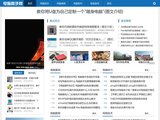 康柏电脑