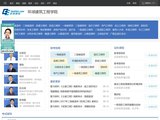 環(huán)球建筑工程學(xué)院圖片