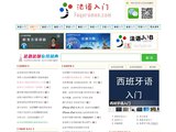 法語(yǔ)入門(mén)