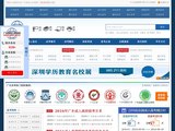 廣東省成人高考網