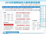 湖南成人高考網(wǎng)