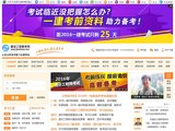 康柏電腦