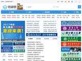 康柏电脑