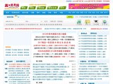 康柏电脑