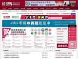 绘世界手绘网图片