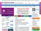 康柏电脑