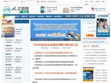 人衛(wèi)智網(wǎng)
