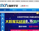 上海尚學堂